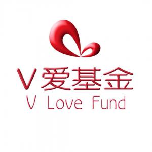 V爱血液病公益基金