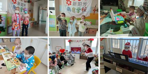 2021年12月份“公益宝贝-新阳光病房学校”项目月度反馈