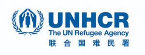 联合国难民署驻华代表处