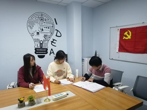 新阳光党支部召开2021年组织生活会